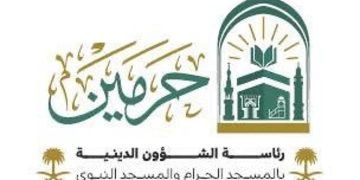 رئاسة شؤون الحرمين تطلق مبادرة «مشاعر من أروقة الحرمين» لرصد مشاعر الحجاج والزائرين