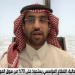  رئيس الأبحاث في «الراجحي المالية»: برنامج «إسناد» يحسن نسب التوطين تدريجيا