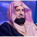 رئيس هيئة الأمر بالمعروف والنهي عن المنكر يطلق صفحة مركز الوثائق والمحفوظات الإلكترونية