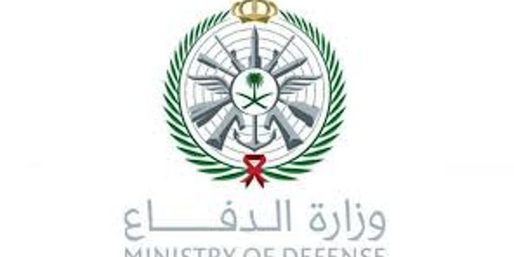 رابط التقديم لخريجي الثانوية في الكليات العسكرية 1447 عبر موقع وزارة الدفاع