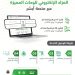 طرح مزاد اللوحات المميزة الإلكتروني غدًا الأحد