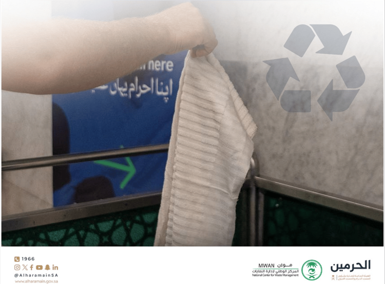 «عناية الحرمين الشريفين» تفعّل مبادرة «إحرام مستدام»