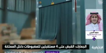 متحدث «الجمارك»: المنافذ الجمركية مهيأة بتقنيات دقيقة وكوادر بشرية ذات خبرة واسعة للتصدي لمحاولات التهريب