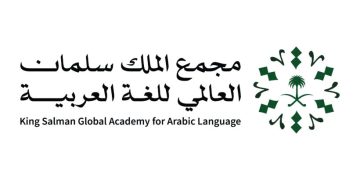 مجمع الملك سلمان العالمي للغة العربية يشارك في معرض بكين الدولي للكتاب 2025