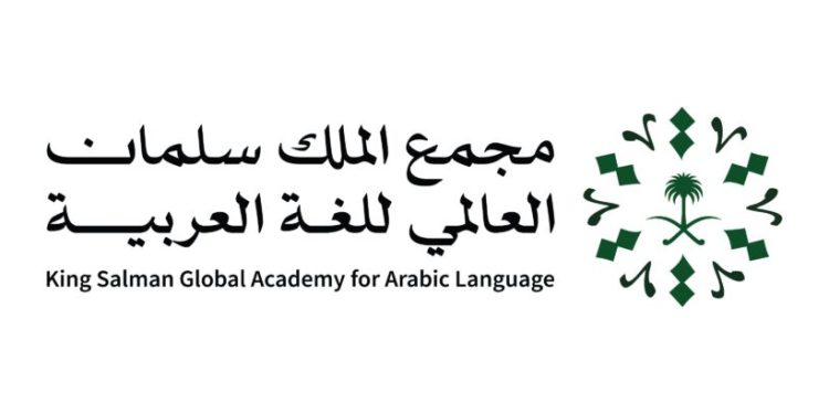 مجمع الملك سلمان العالمي للغة العربية يشارك في معرض بكين الدولي للكتاب 2025