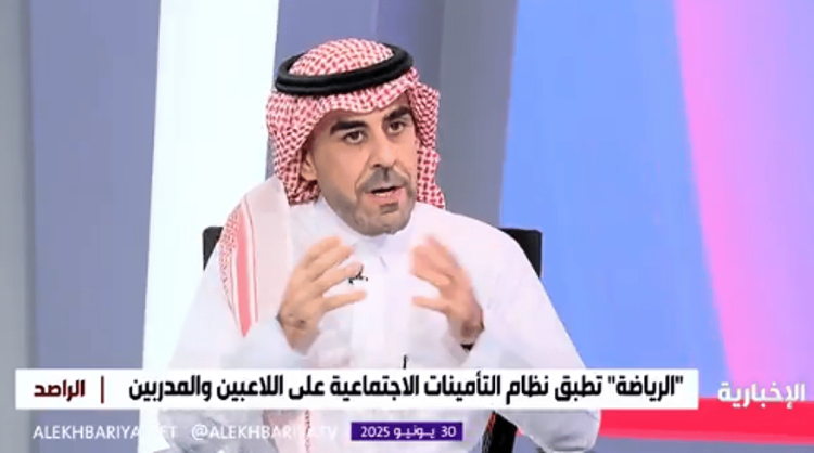 مختص: خصم 10.25% من راتب اللاعب لصالح التأمينات الاجتماعية
