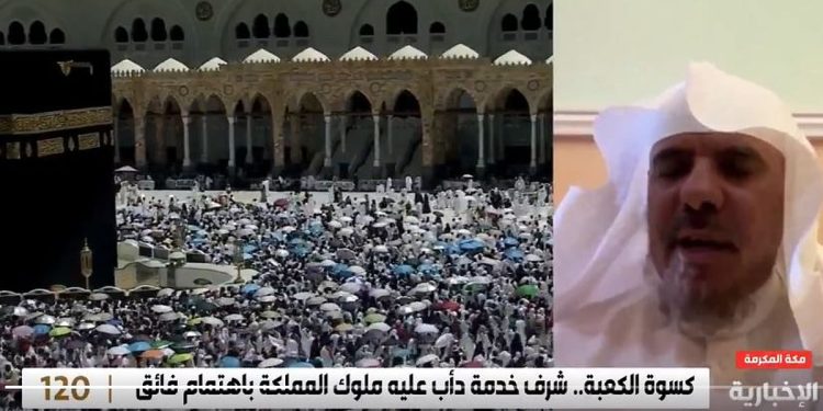 مختص: كسوة الكعبة أحد مظاهر تعظيم بيت الله الحرام وكساها الرسول بالثياب اليمانية