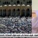 مختص: كسوة الكعبة أحد مظاهر تعظيم بيت الله الحرام وكساها الرسول بالثياب اليمانية