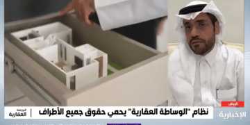 مهتم بالشأن العقاري: دور الوسيط العقاري لا يقتصر على الربط بين المشتري والبائع فقط