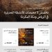 وزارة الصناعة تخصص 3 مجمعات للأنشطة التعدينية في الرياض ومكة المكرمة