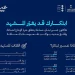 بالفيديو.. انطلاق هاكاثون "عسير تبتكر" لتعزيز مكانة المنطقة في الإبداع
