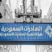 "الصادرات السعودية" تنظّم اليوم البعثة التجارية إلى البرازيل