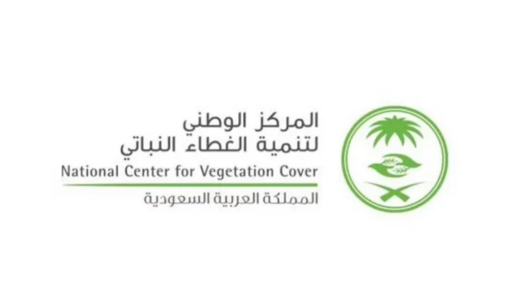 "الغطاء النباتي" يُعلِّن بدء دخول مربي الماشية إلى متنزه معيلة الوطني في عرعر