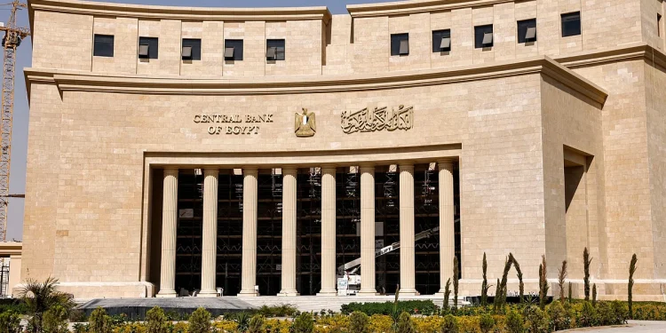 "المركزي المصري" يكشف أسباب تثبيت أسعار الفائدة