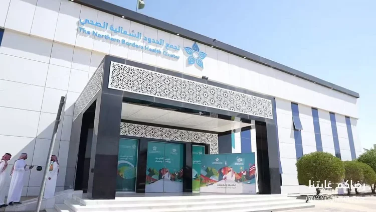 "تجمع الحدود الشمالية الصحي" يطلق العربة المتنقلة للكشف عن سرطان الثدي