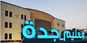 "تعليم جدة" يُعلن استمرار التسجيل في "ثانوية الموهوبين التقنية"