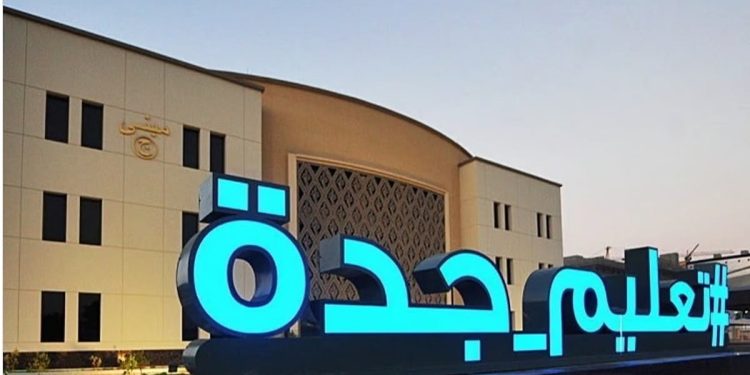 "تعليم جدة" يُعلن استمرار التسجيل في "ثانوية الموهوبين التقنية"