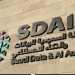 "سدايا" تدعم الدور المحوري للمملكة في رسم سياسات وأخلاقيات الذكاء الاصطناعي