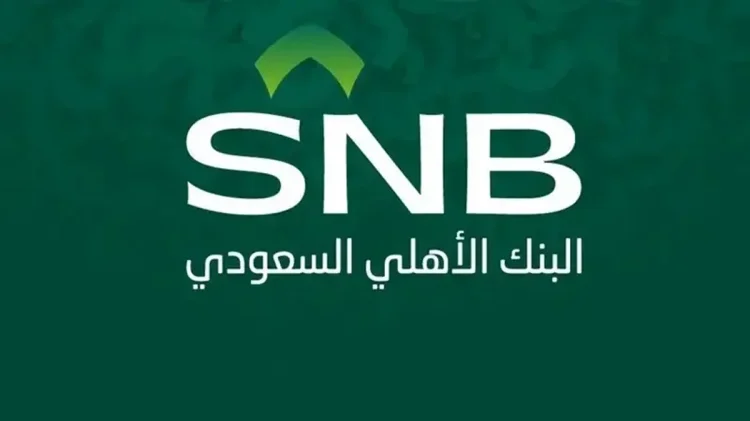 أرباح البنك الأهلي الفصلية تنمو 17% إلى 6.1 مليار ريال