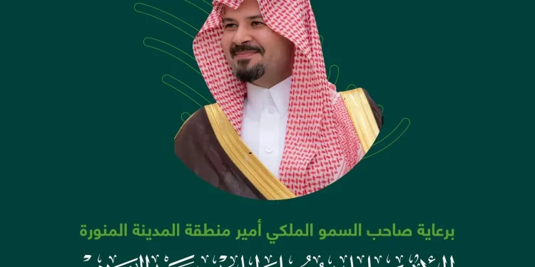 أمير المدينة المنورة يرعى الملتقى الخامس للمبادرات والتجارب التنموية في إمارات المناطق منتصف يوليو الجاري