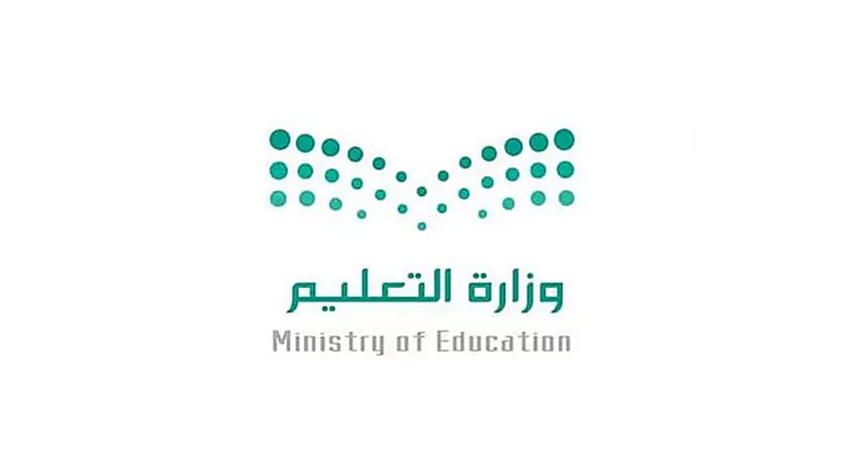 إعلان الترشيح النهائي على 10494 وظيفة في إدارات التعليم