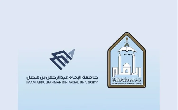 اتفاقية تعاون بين جامعتي الإمام محمد بن سعود وعبدالرحمن بن فيصل لدعم التعليم الرقمي