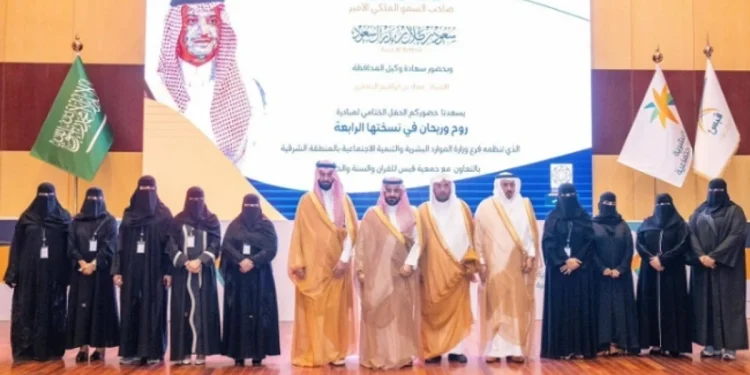 اختتام مبادرة "روح وريحان" في نسختها الرابعة الأحساء