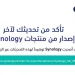 «الأمن السيبراني» يحذر من ثغرات أمنية في منتجات «Synology»