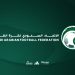 الإدارة الفنية تفتح باب التسجيل في دورات مدربي كرة القدم للموسم الرياضي 2025 – 2026