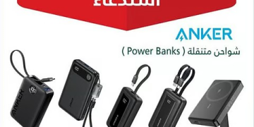 “التجارة”: استدعاء أكثر من 88 ألف شاحن متنقل (ANKER) لاحتمالية حدوث ماس كهربائي