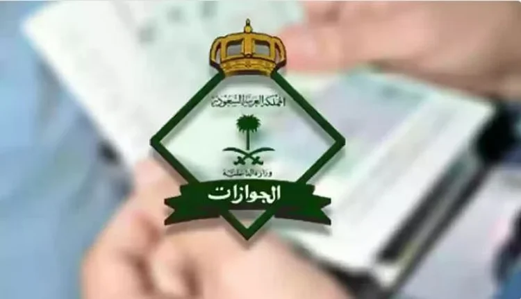 «الجوازات» تحث المواطنين على التأكد من مدة صلاحية الجواز قبل السفر خارج المملكة