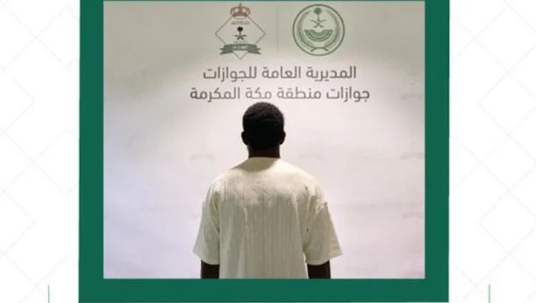 «الجوازات» تضبط وافدًا لمحاولته دخول المملكة بطريقة غير نظامية