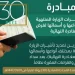 الجوازات تكشف خطوات الاستفادة من مبادرة تمديد تأشيرات الزيارة المنتهية