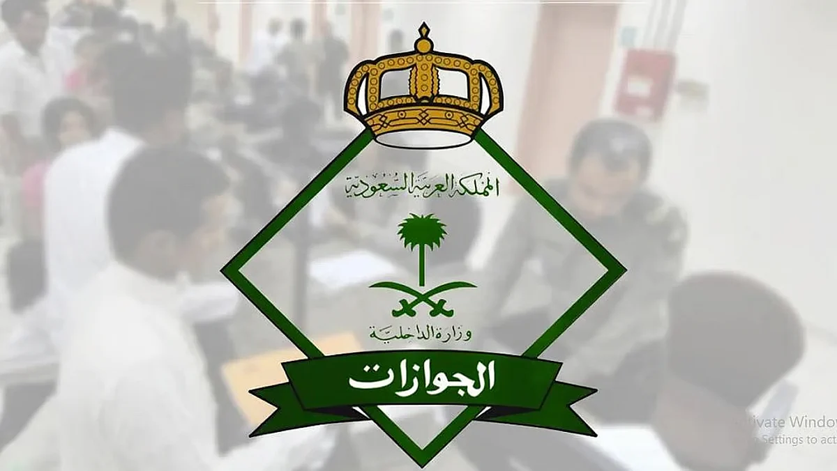 الجوازات توضّح خطوات تحديث معلومات جواز السفر للمقيمين عبر أبشر