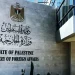 الخارجية الفلسطينية تطالب بتحرك عاجل لحماية مدينة القدس