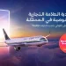 الخطوط السعودية تتصدر قائمة أكثر العلامات التجارية الموصَى بها في المملكة