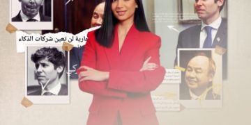 الشرق للأخبار تطلق النسخة المتجددة من برنامج 'دائرة الشرق'