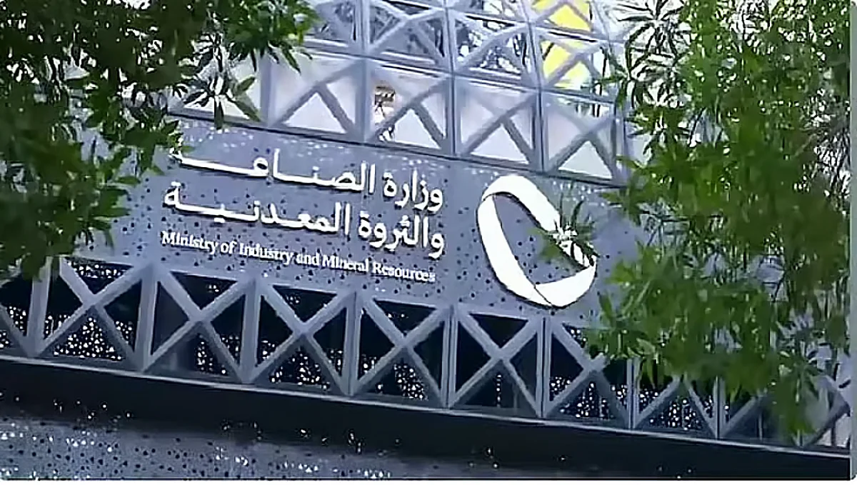 الصناعة: ارتفاع قياسي للرخص الجديدة للاستغلال التعديني بنسبة 144% خلال النصف الأول من 2025