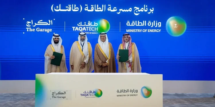 «الطاقة» تُطلق مسرعة لدعم ريادة الأعمال وتشجيع الشركات الناشئة في القطاع