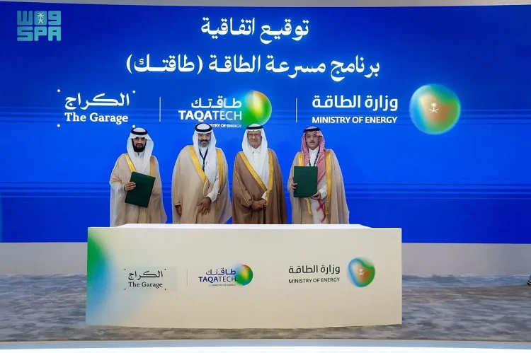 «الطاقة» تُطلق مسرعة لدعم ريادة الأعمال وتشجيع الشركات الناشئة في القطاع