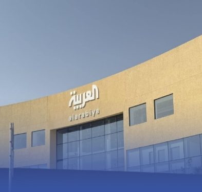 'العربية' تعلن اكتمال نقل جميع عملياتها إلى الرياض