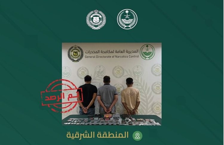 القبض على 3 مواطنين بالمنطقة الشرقية لترويجهم مواد مخدرة