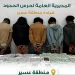 القبض على 5 مخالفين لنظام أمن الحدود لتهريبهم 75 كيلوجرامًا من القات في عسير