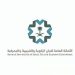 «اللجان الزكوية والضريبية» تنشر مدونة دفوع الدعاوى الزكوية ومواقفها لعام 2024