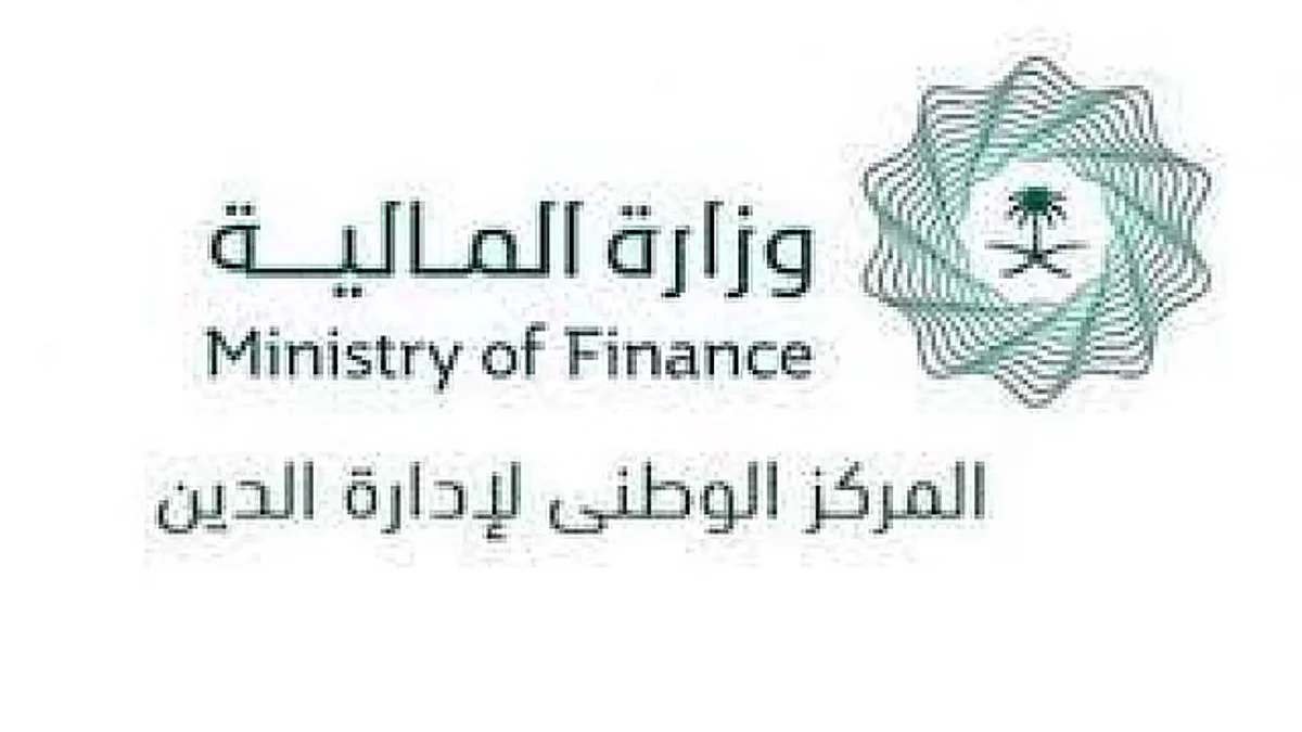«المالية»: الدين العام يرتفع إلى 1.38 تريليون ريال بنهاية الربع الثاني من 2025
