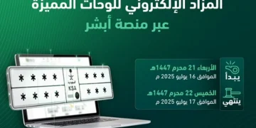 «المرور»: طرح مزاد اللوحات الإلكتروني غدًا الأربعاء عبر «أبشر»