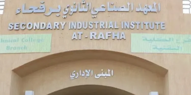 المعهد الصناعي برفحاء يفتح باب القبول في البرامج المهنية للفصل التدريبي الأول