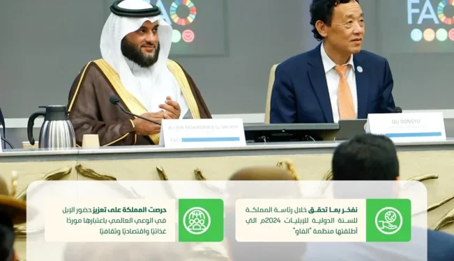المملكة تختتم رئاستها للسنة الدولية للإبليات 2024 وتؤكد أهمية القطاع في تحقيق الأمن الغذائي وتعزيز التعاون الدولي