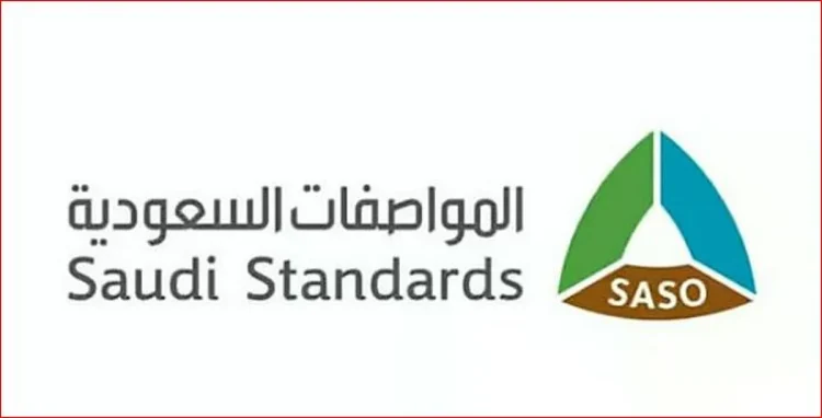 «المواصفات السعودية» تجدد دعوتها للتحقق من مطابقة المركبات قبل الاستيراد