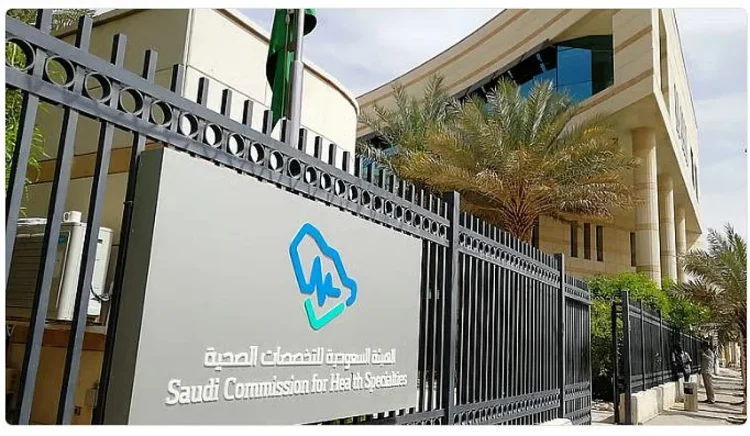 بالتعاون مع «هدف».. «التخصصات الصحية» تعلن بدء التقديم على 4 برامج تدريبية